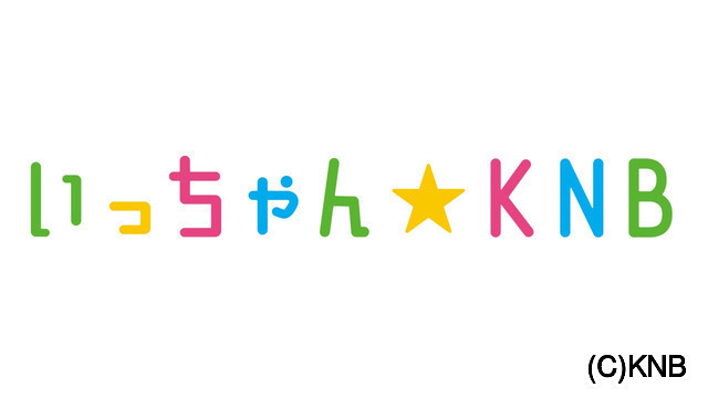 番組で紹介した情報 ４月２５日（月）