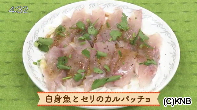 昆布さん食堂｜白身魚とセリのカルパッチョ