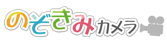 ラジオのぞきみカメラ